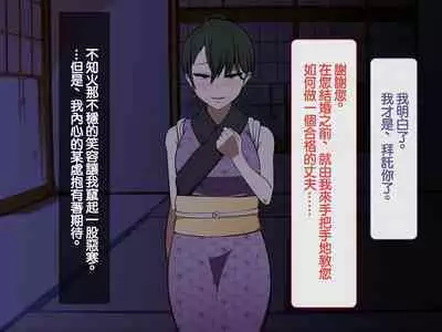 Iinazuke ga Iru no ni Juusha ni Rouraku Sarete Shimau Ohanashi | 明明已經有婚約了卻被下屬籠絡的故事
