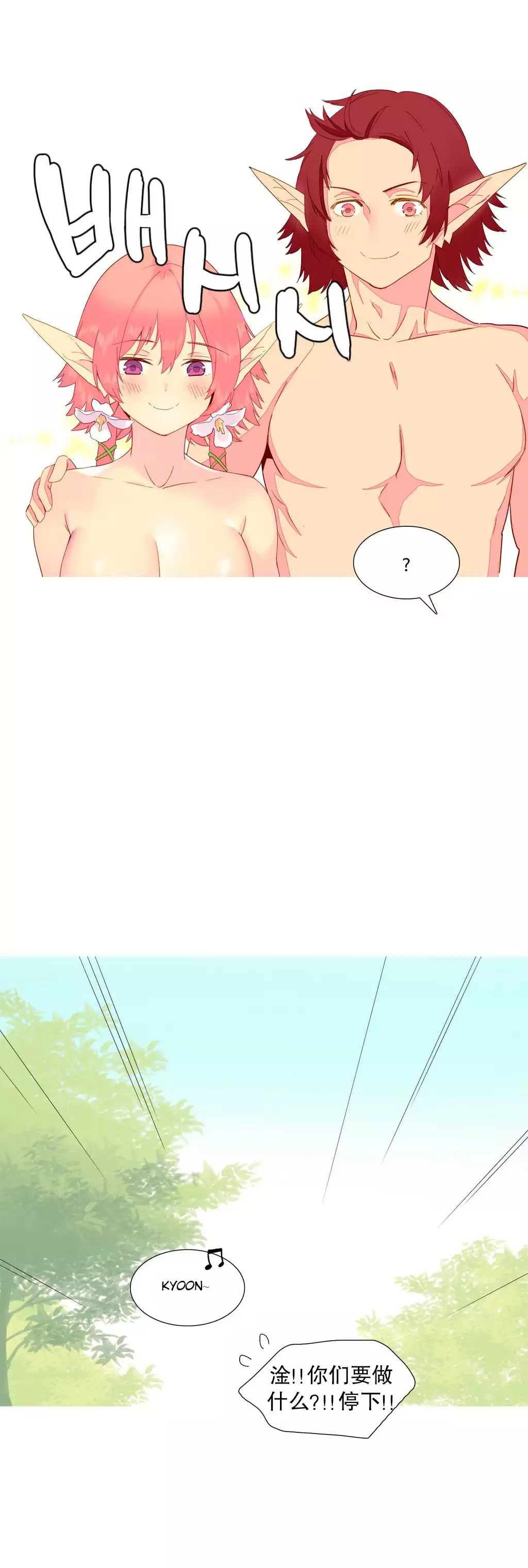 一个由我统治的世界 Ch.1-10