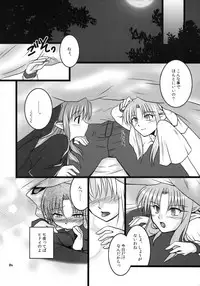 (COMIC1☆4) [AQUA SPACE (Asuka)] ZERO GRAVITY 6 (Tsukihime)