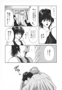 [Hoshizaki Ryuu] Childish