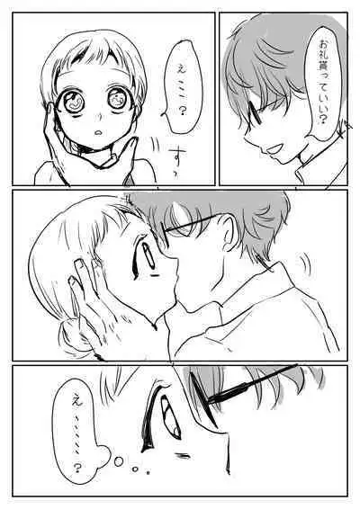 Hana Yasushi, Yuzuki Nene no 18 Kin Manga