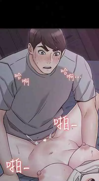 【周六连载】女友的姐姐（作者：橡果人&獵狗） 第1~23话