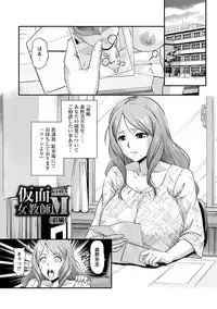 Angel Club MEGA Vol. 39