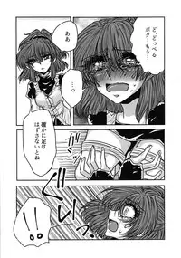 (Puyo Shugi 8) [(DON) (Kuro)] Boku no Tsumi (Puyo Puyo)