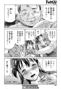 BUSTER COMIC 2015-11 [Digital]