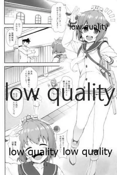 Chijou Ensei Ninmu!!