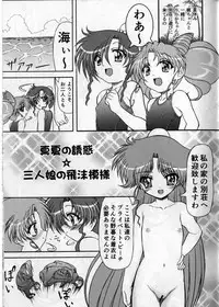 (C84) [COUNTER ATTACK (Gyakushuu Takeshi)] Pink Sugar 20th Anniversary Special (Bishoujo Senshi Sailor Moon)