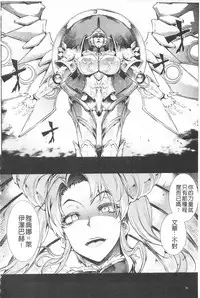 [Erect Sawaru] Raikou Shinki Igis Magia -PANDRA saga 3rd ignition- [Chinese]