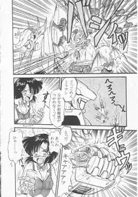 [Shin Tsuguru] Astriber 3 - Space Eroventure Kazama