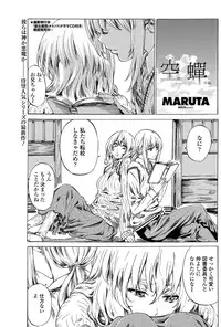 COMIC Penguin Club 2013-06 Vol. 322 [Digital]