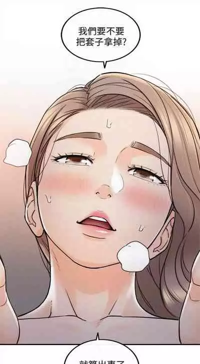 [週五] [富貴鼻 & 雲河尹] 正妹小主管 1-65 官方中文（連載中）