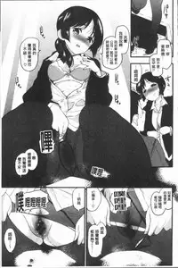 [Mozu] Caramel Maniacs | 濕熱交纏的甜美狂熱 [Chinese]