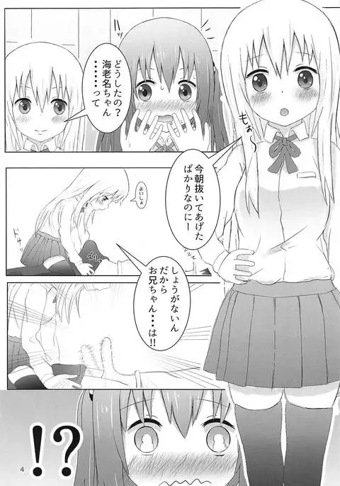 Ebina-chan to Umaru-chan to Onii-chan to Zenpen