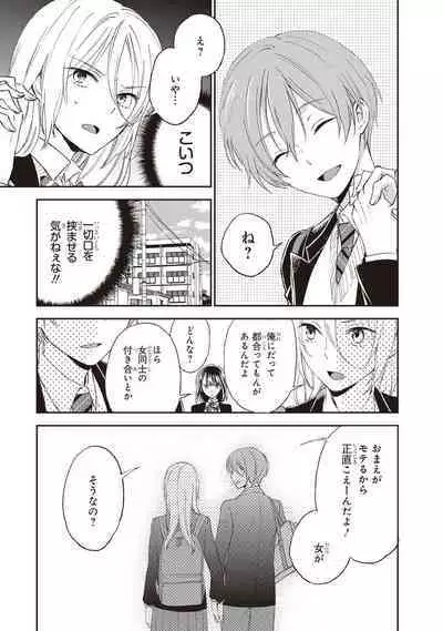 Tiresias no Ori - Tiresias Cage