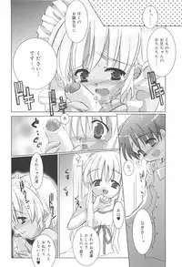 [Sasakura Ayato] Shounen Dolce