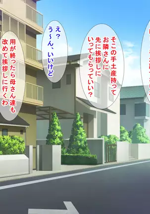 Hikkoshisaki no Otonari-san wa Dosukebe Oyako ga Sumu Ie deshita