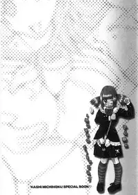 [Kashi Michinoku] Paizuri-Na