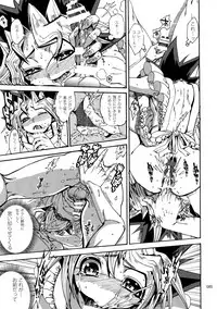 (C92) [Quartzshow (hari)] RE:WW6 Yami-Hyou Sairoku-Shuu (Yu-Gi-Oh!)