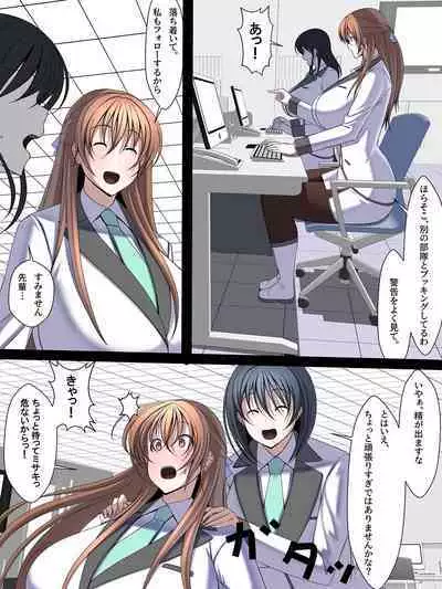 西園寺有紗の屈服!!ごめんなさい、私もうアナタじゃだめみたい