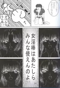 (C62) [ROCK☆Dou (ROCK☆MAN Taroo)] ROCK☆D.O.A (Dead or Alive)