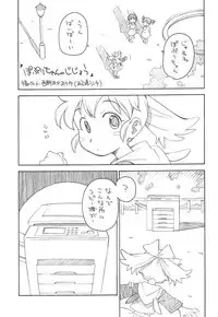 (C80) [Märchen BOX (Various)] THE Mahou Shoujo (Various)