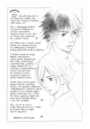 If Only I Held You That Day... v1