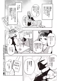 COMIC Kairakuten BEAST 2019-09