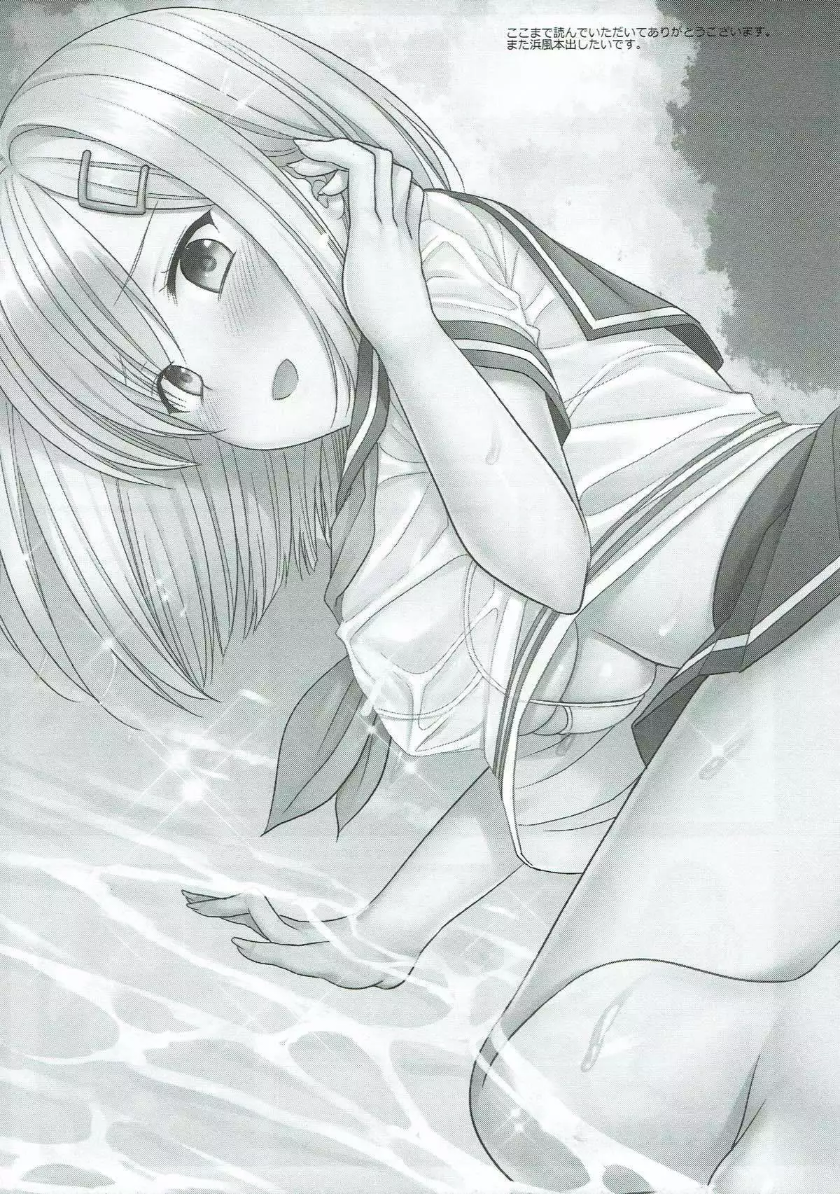 Kanmusu Ryoujoku 15 Kamoi