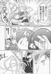 [Anthology] Bitoushi-tachi no Bakuin (Queen's Blade)