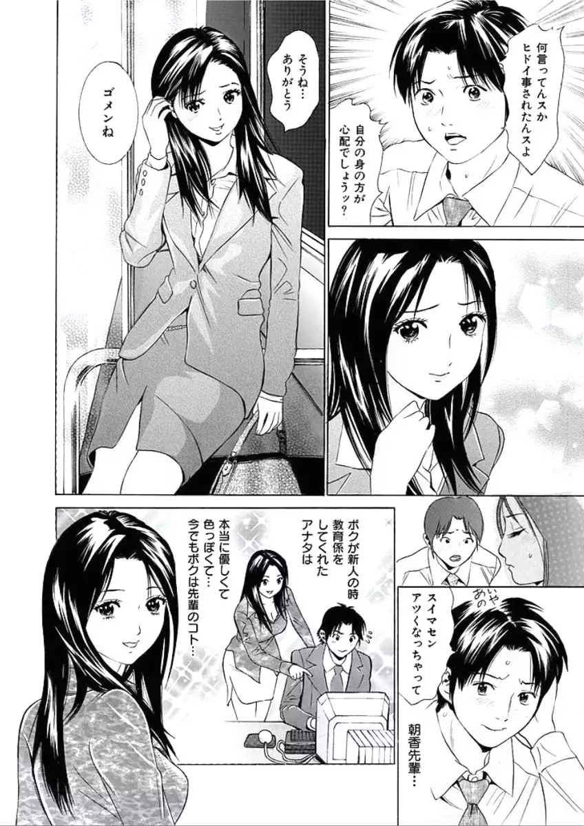 Kairaku no Jikan