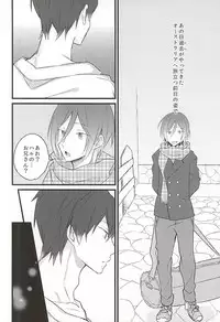 エンゼルフィッシュの羽根 (Free!)