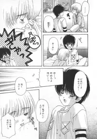 [Hoshizaki Ryuu] Childish