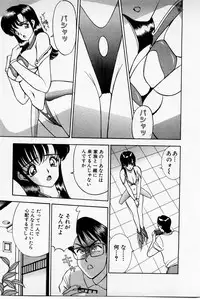 [Akira] Mamiko's Trip Paradise 02