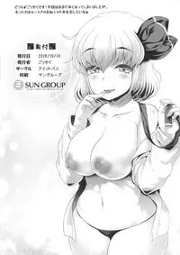 [にゃんころもちもち 秋季例大祭5新刊]本での知識しか無かったパチュリーは知的好奇心を満たすために少年を呼んでセックスの勉強♡