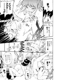 [Inu] Hatsu Inu 3 [Decensored]