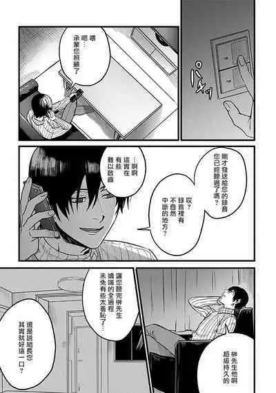 Hebi to Hoshikuzu | 蛇与群星 Ch. 1-3