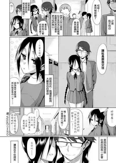 [Lunch] Koinaka plus | 由衷之戀plus [Chinese] [Digital]