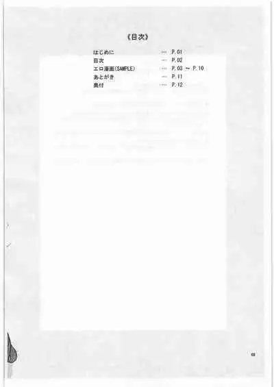 [NPウイルス蒸留所] マリア様のBBorne 体験版