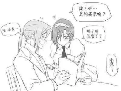 [Eroe] Seitenkango, Shinyuu to ~Sonogohen~ Ch. 1-5 [Chinese] [路过的骑士汉化组]