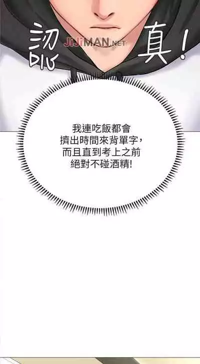 【周四连载】享乐补习街（作者：NUWARU&清涼） 第1~10话