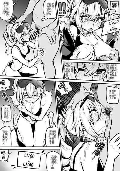 崩壊スターレイル銀狼 服従の首輪