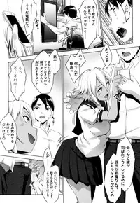 [Nanakagi Satoshi] Hentai Seiso M Kanojo