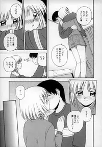 [Satou Chagashi] Happy Days