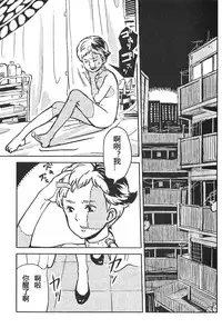(COMITIA104) [Suji, Enshoku Match (Harada Naomi, Shibara Hiro)] Joai Chuudoku [Chinese] [糟糕班小支队]
