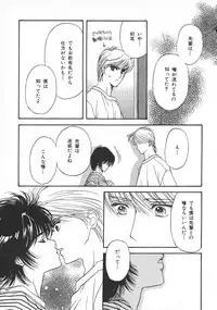 [Hoshizaki Ryuu] Childish