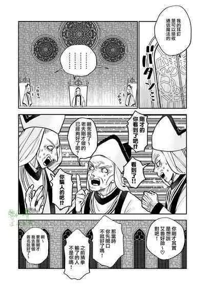 saikyō akuma wa Hna meirei ni aragaena i~tsu｜（自称）最强的恶魔无法违抗色色的命令