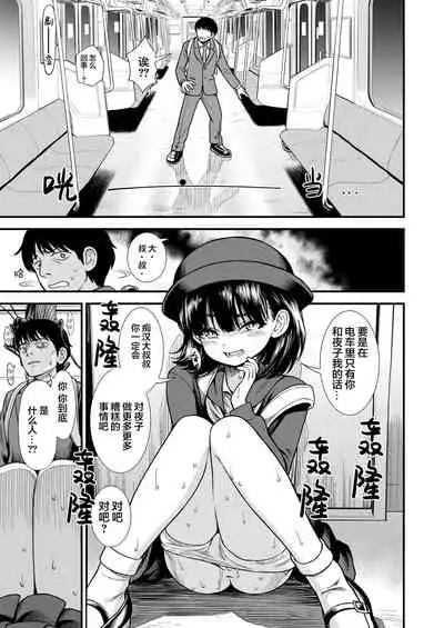 Mayonaka no Yoruko-san "Yoruko wa Nani Sarechau no kashira" | 午夜时的夜子小姐「夜子会被怎样对待呢」