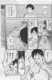 Gekkan Doki!! 2009-10 Vol. 156