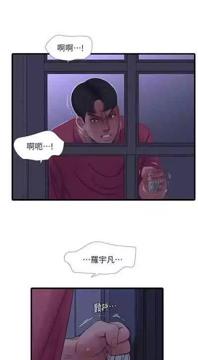 [愛摸] 親家四姊妹 1-100 官方中文（連載中）