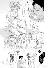 (C74) [Blue Drop (Guri)] Tennen Shikou 3 (Ookiku Furikabutte)